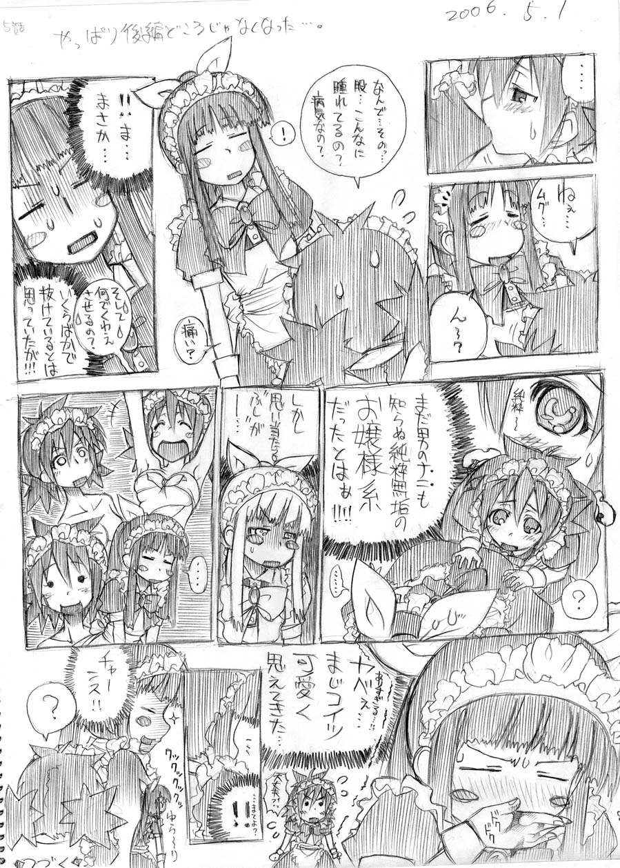 Tsubame to Suzume page 6 full