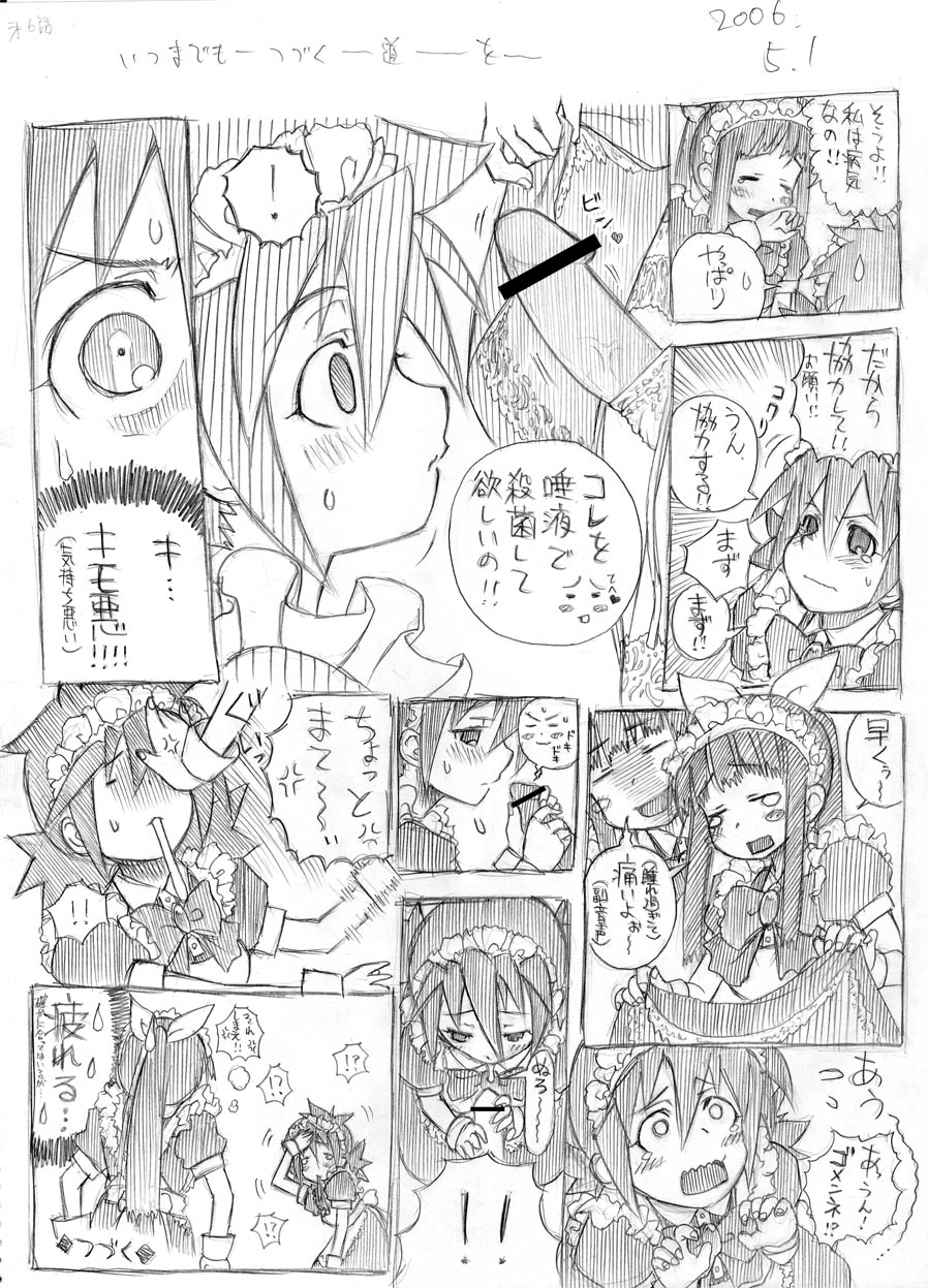 Tsubame to Suzume page 7 full