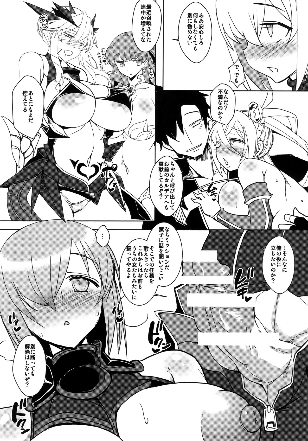 Shoukan Dajun page 10 full