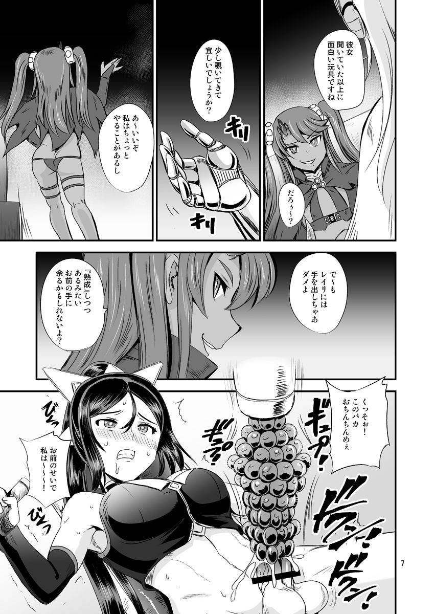 Mahoushoujyo Rensei System EPISODE 03 page 7 full