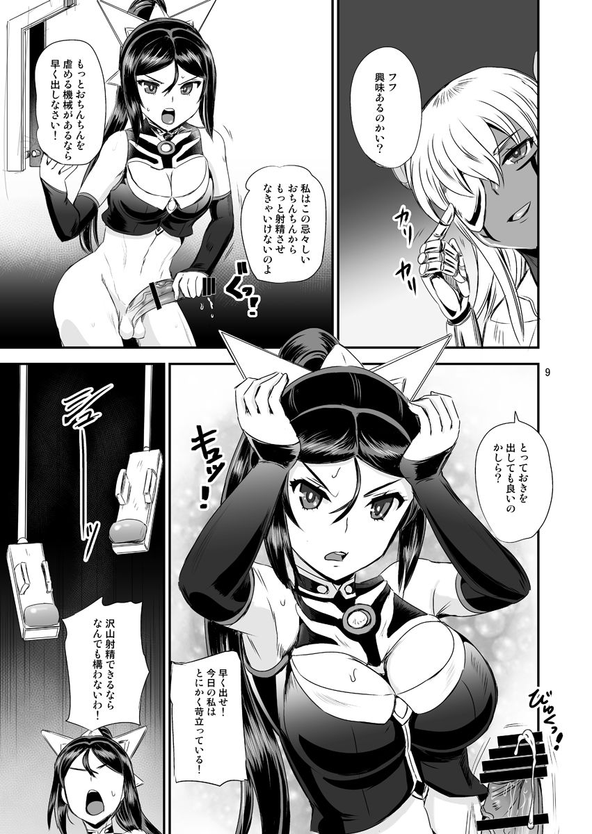 Mahoushoujyo Rensei System EPISODE 03 page 9 full