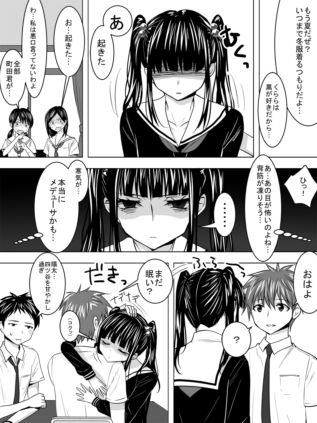 Kanojo wa Yandere page 3 full