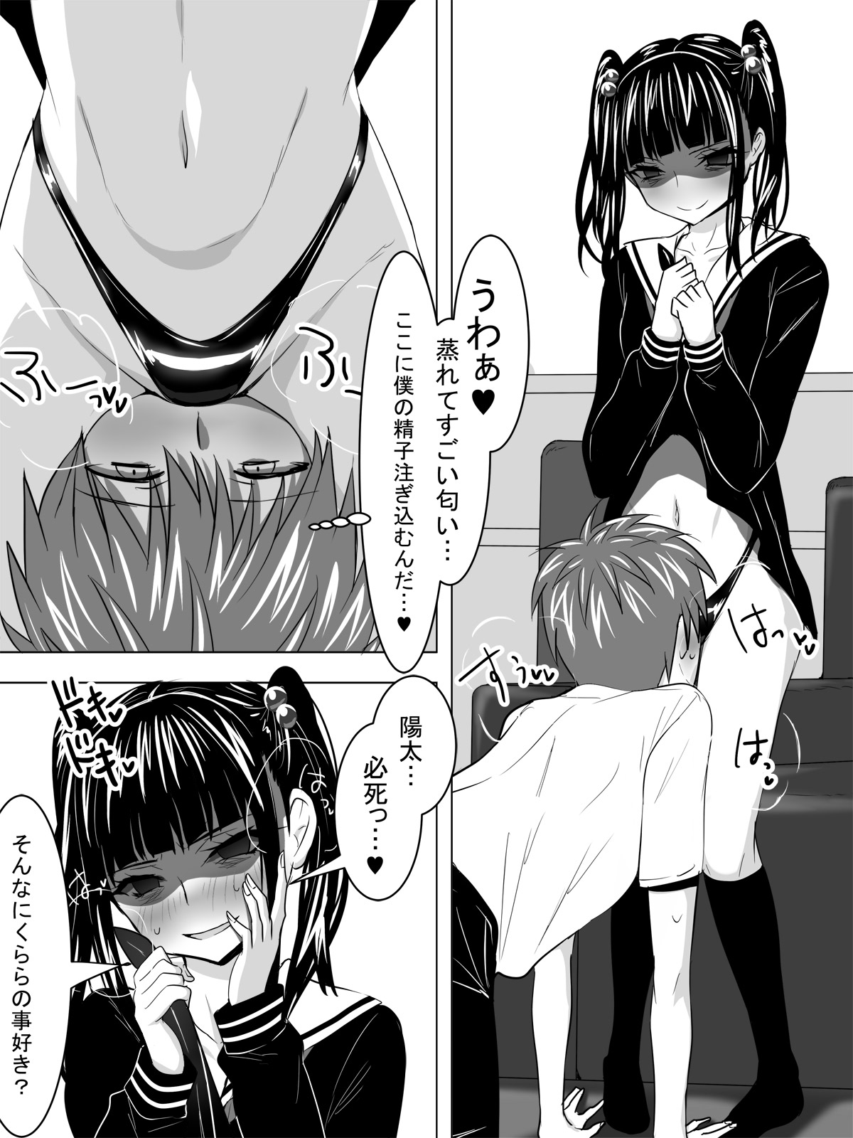 Kanojo wa Yandere page 7 full