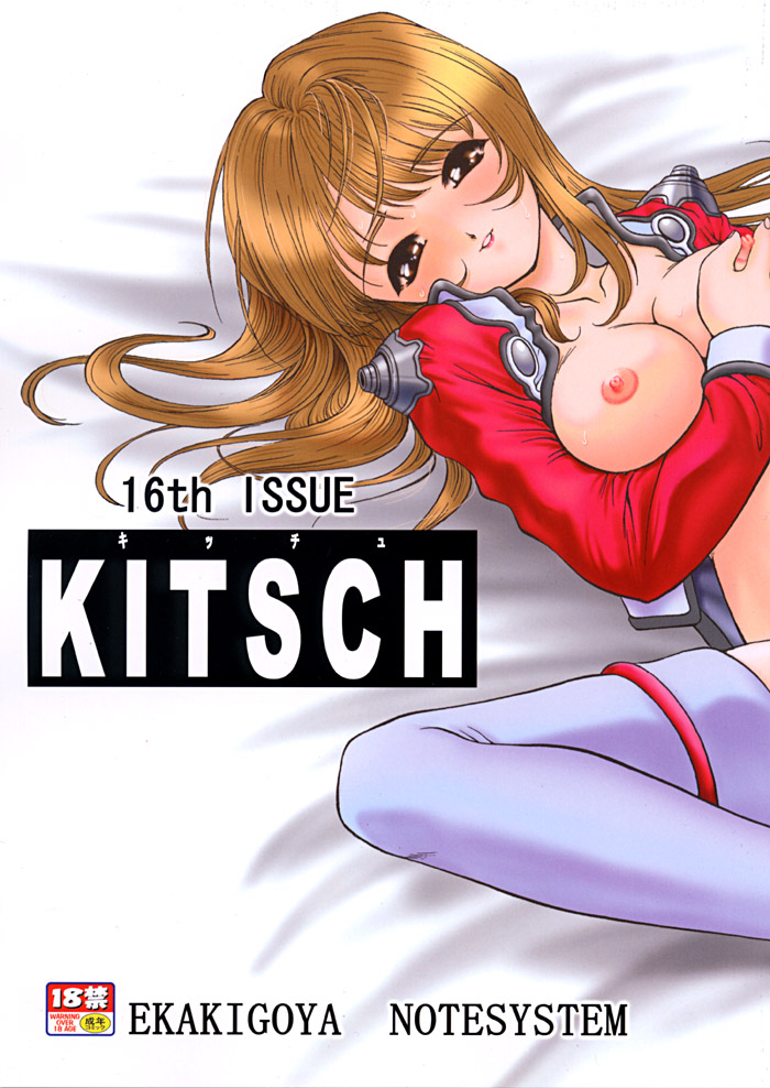 KITSCH 16th ISSUE page 1 full