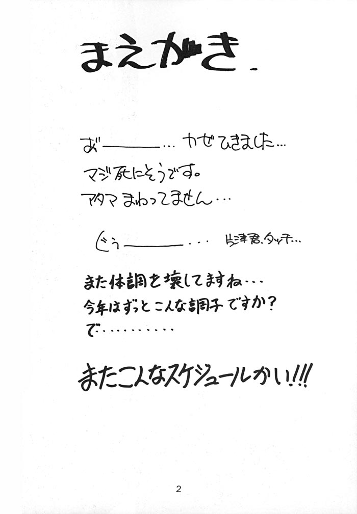 KITSCH 16th ISSUE page 3 full