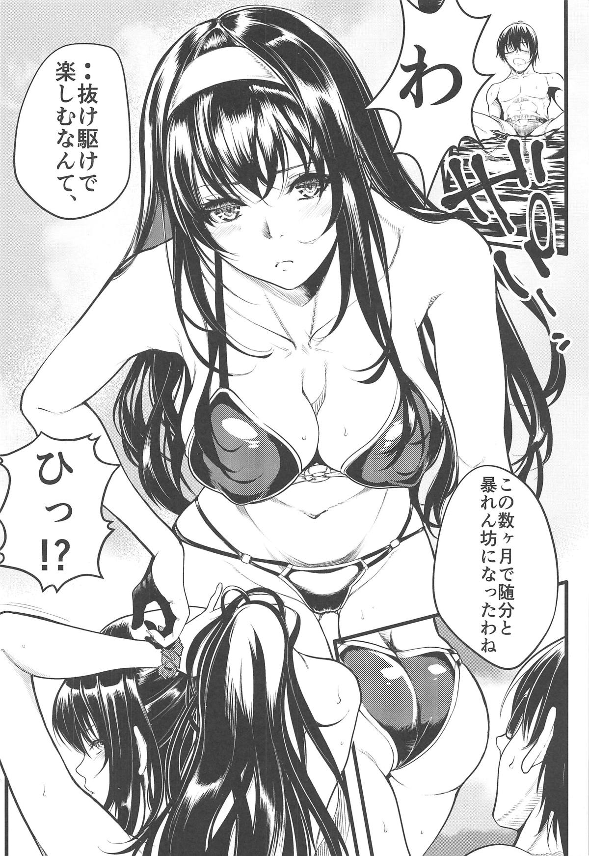 Saenai Yatsura no Kurashikata 4 page 3 full