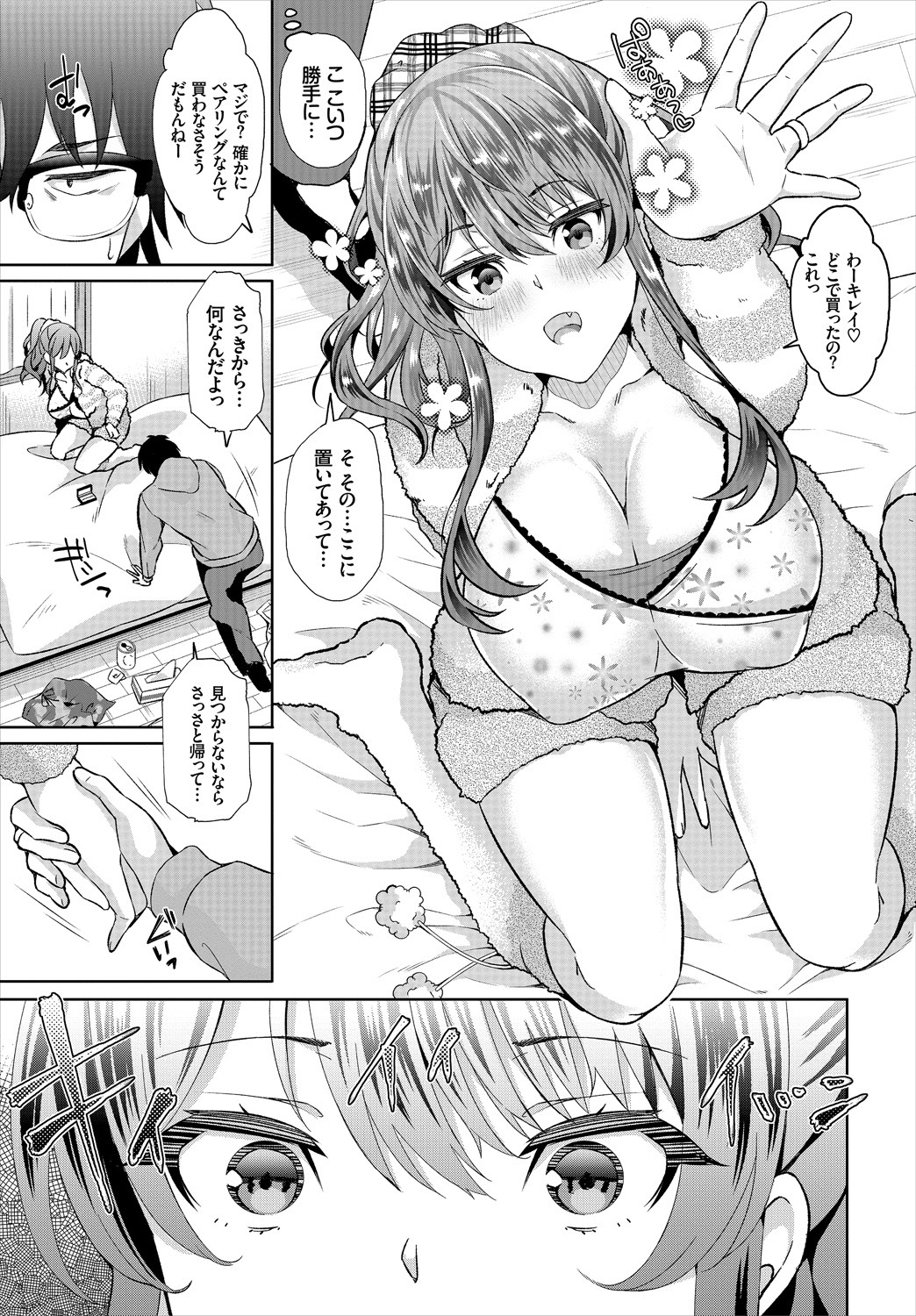 InCha na Ore ga Madougu o Tsukatte Share House de Harem o Tsukutte Mita. Ch. 1 page 7 full