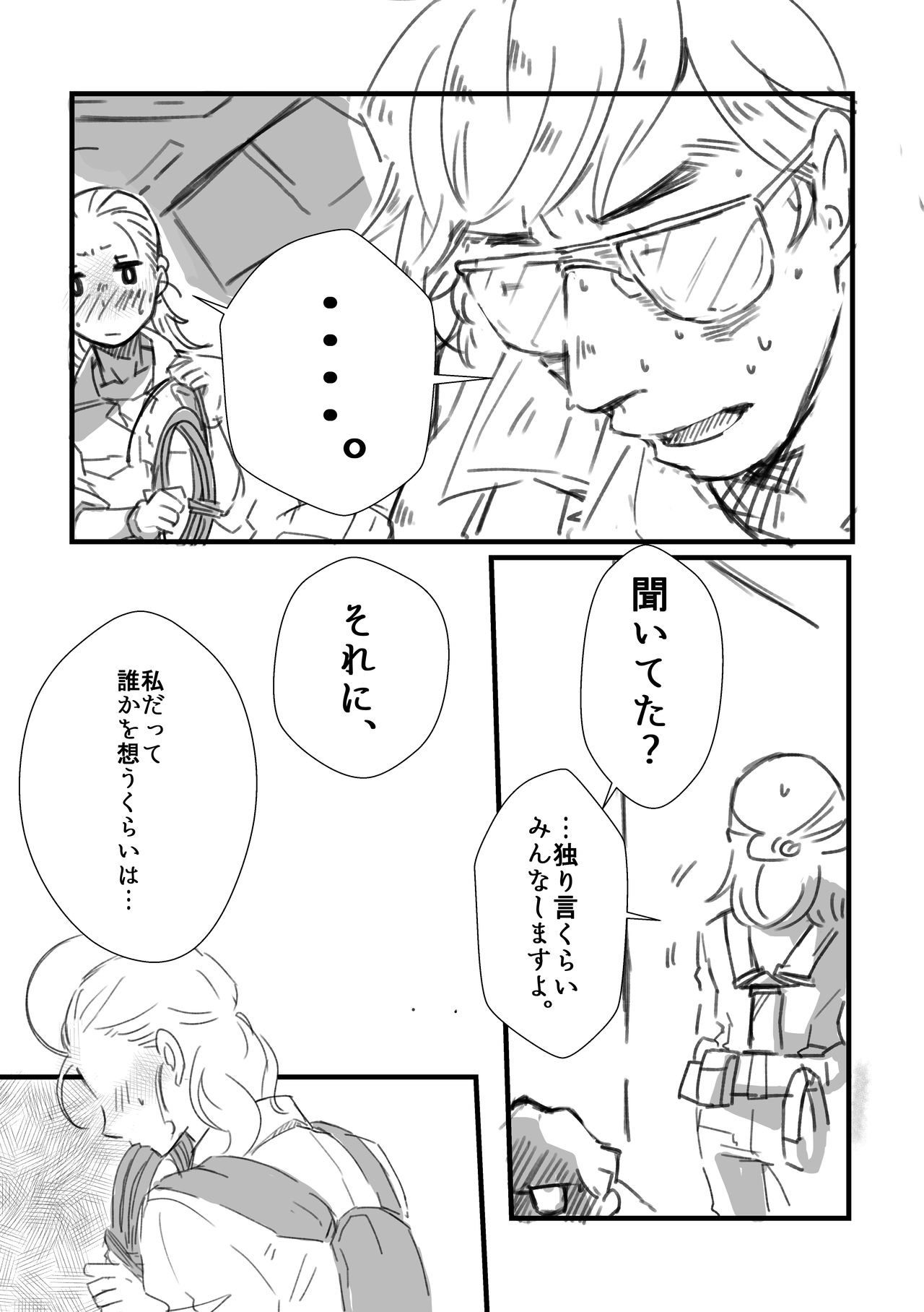 Rey × Ben: Undercover Boss page 10 full