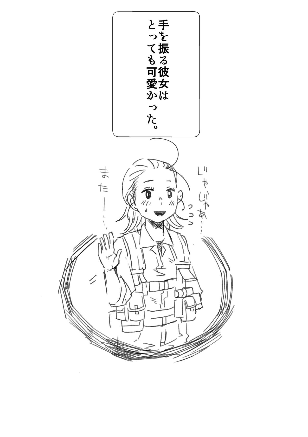 Rey × Ben: Undercover Boss page 5 full