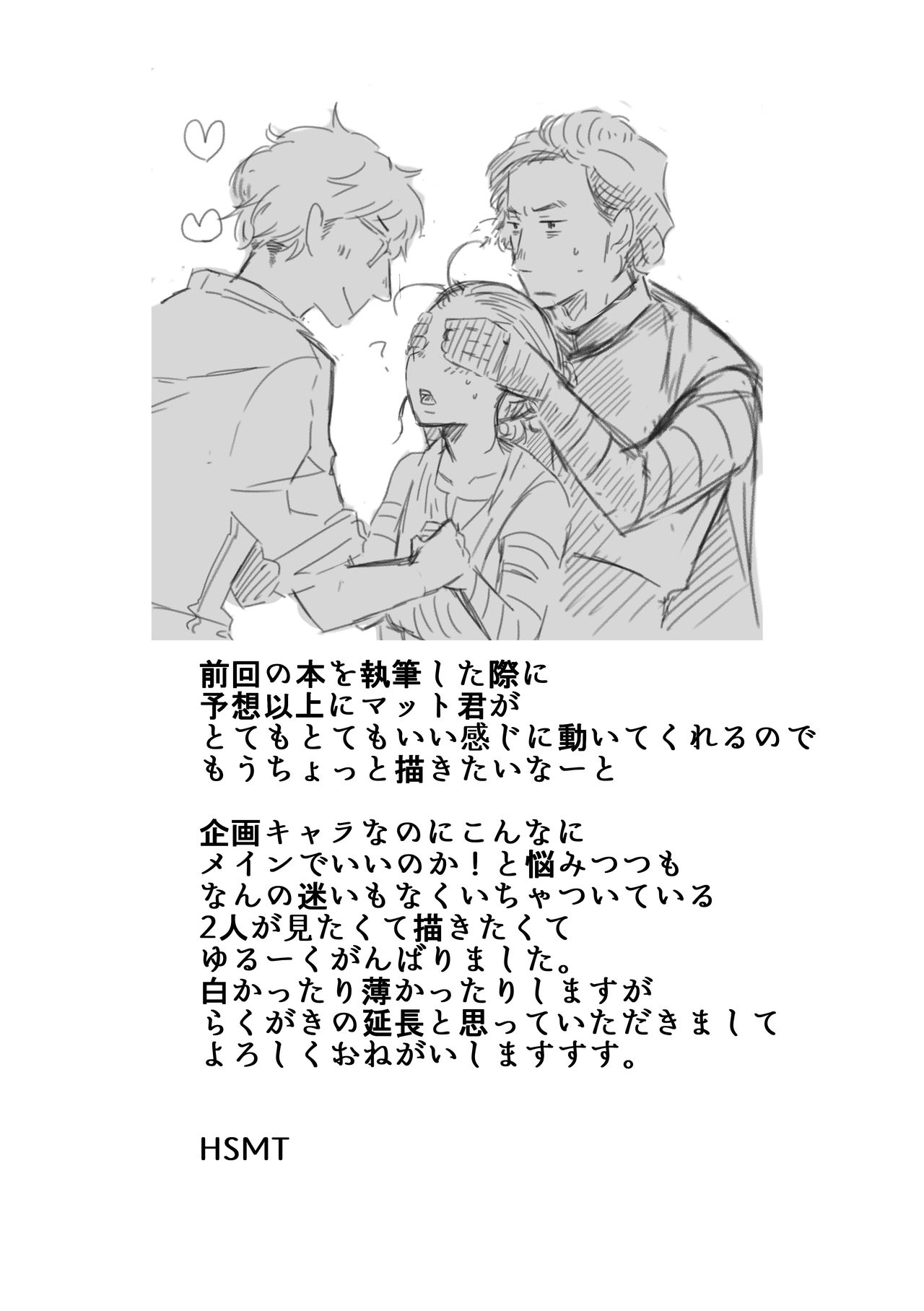 Rey × Ben: Undercover Boss page 6 full