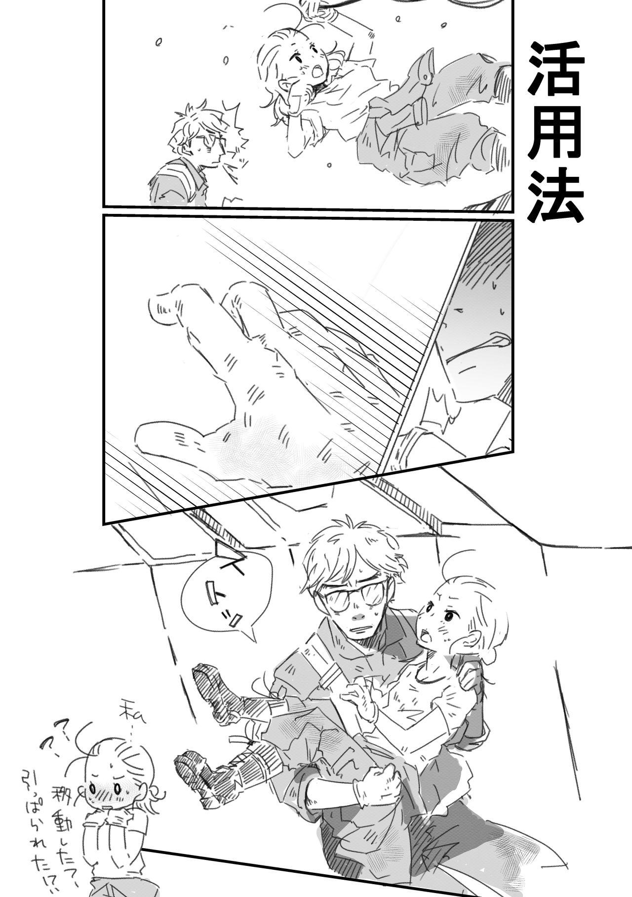 Rey × Ben: Undercover Boss page 7 full