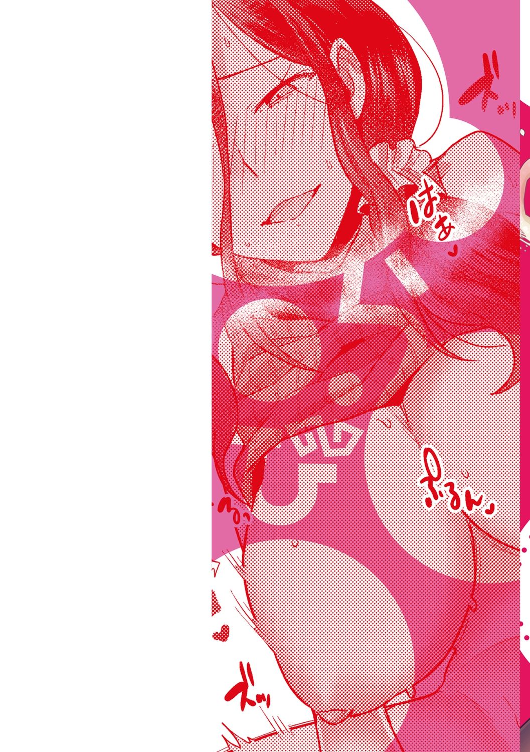 Fuwafuwa Labyrinth page 2 full