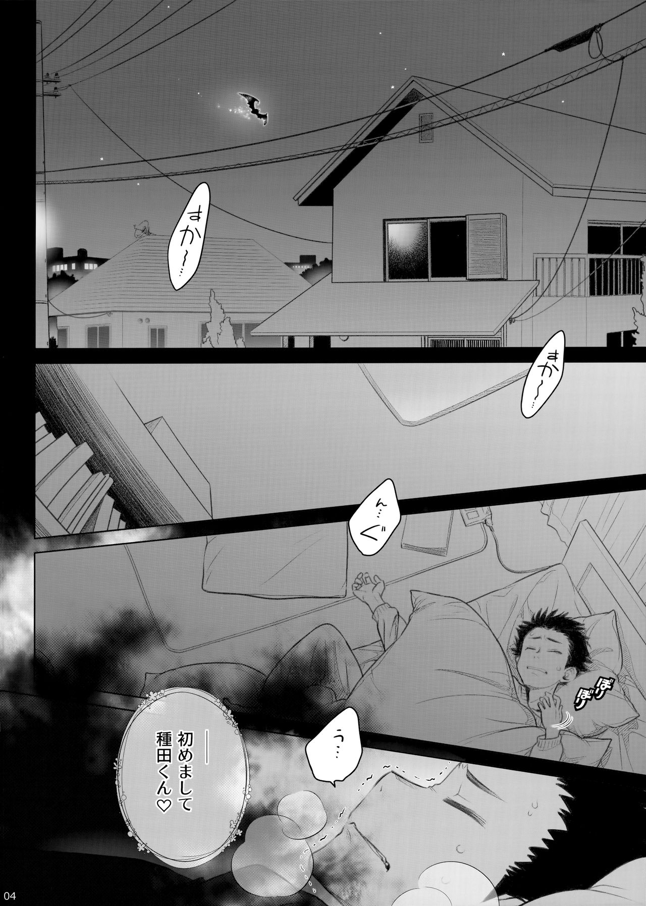 Spiritual Lunch 2 page 3 full