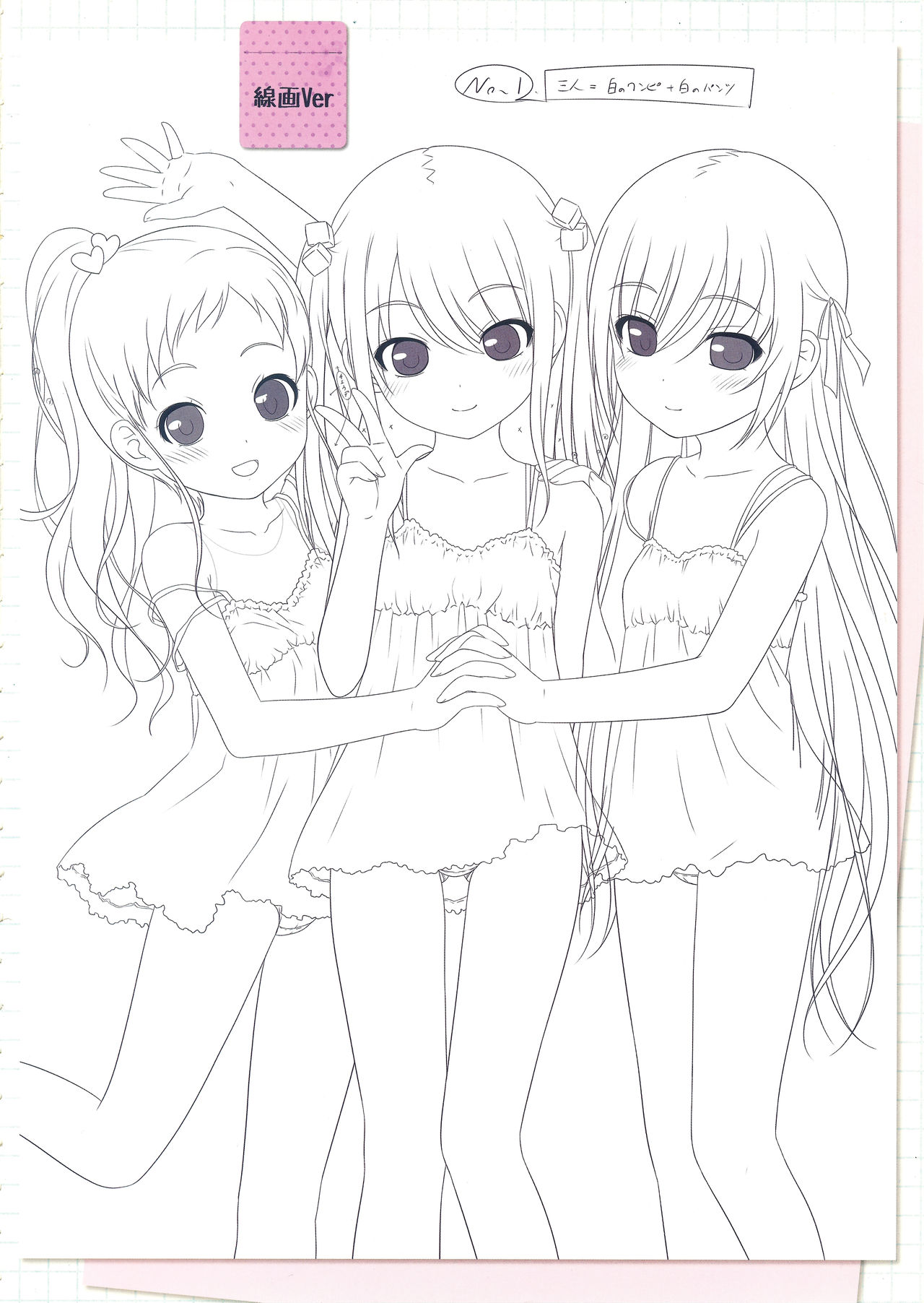 Shoujo Ramune Settei Gengashuu page 3 full