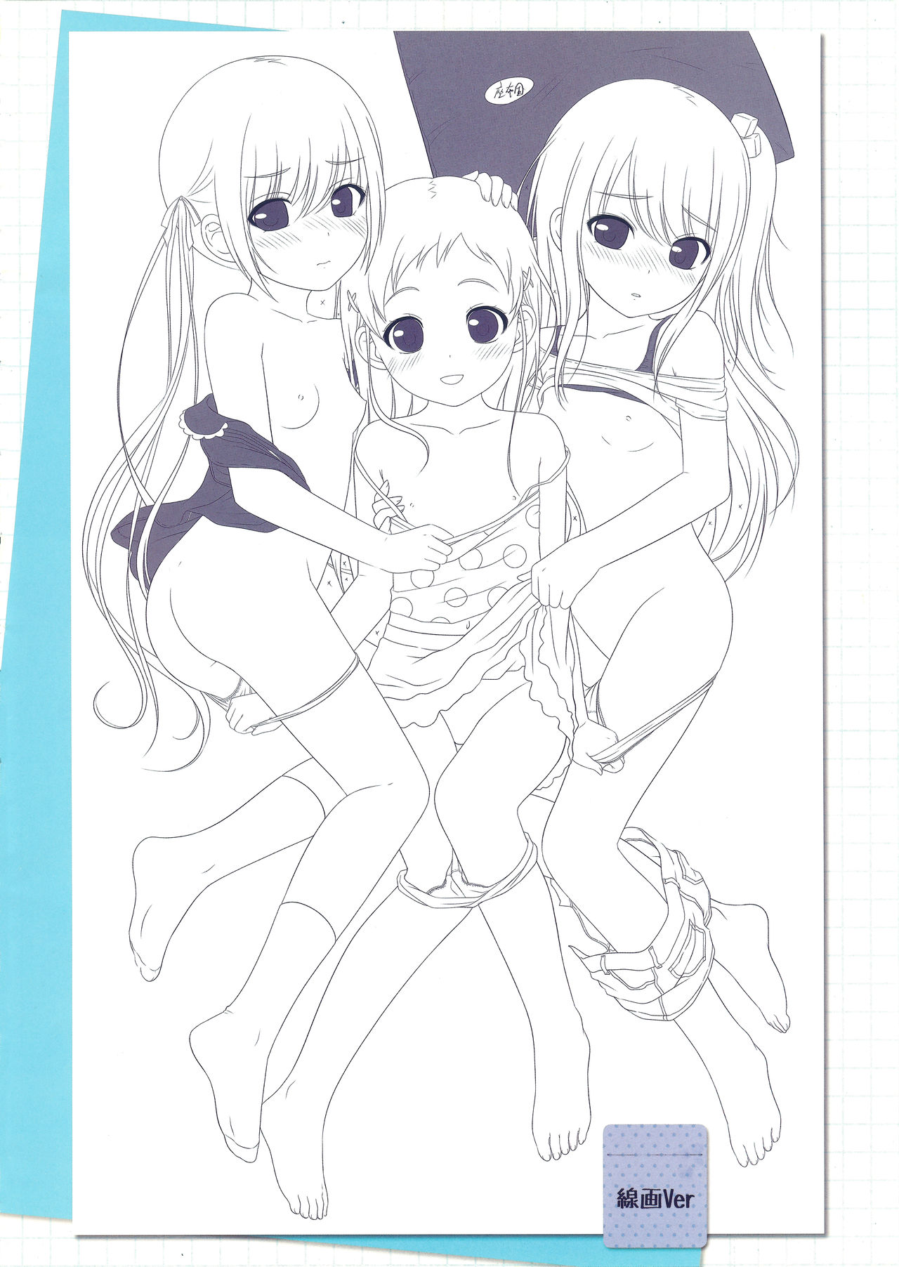 Shoujo Ramune Settei Gengashuu page 5 full