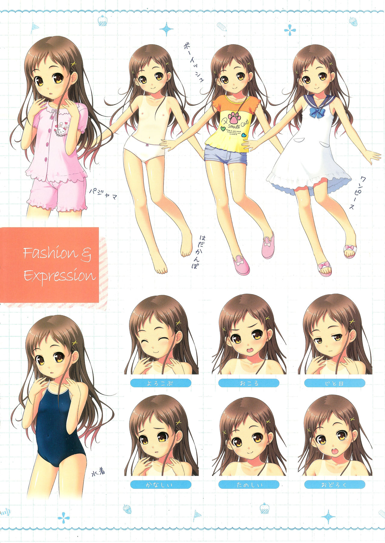 Shoujo Ramune Settei Gengashuu page 7 full