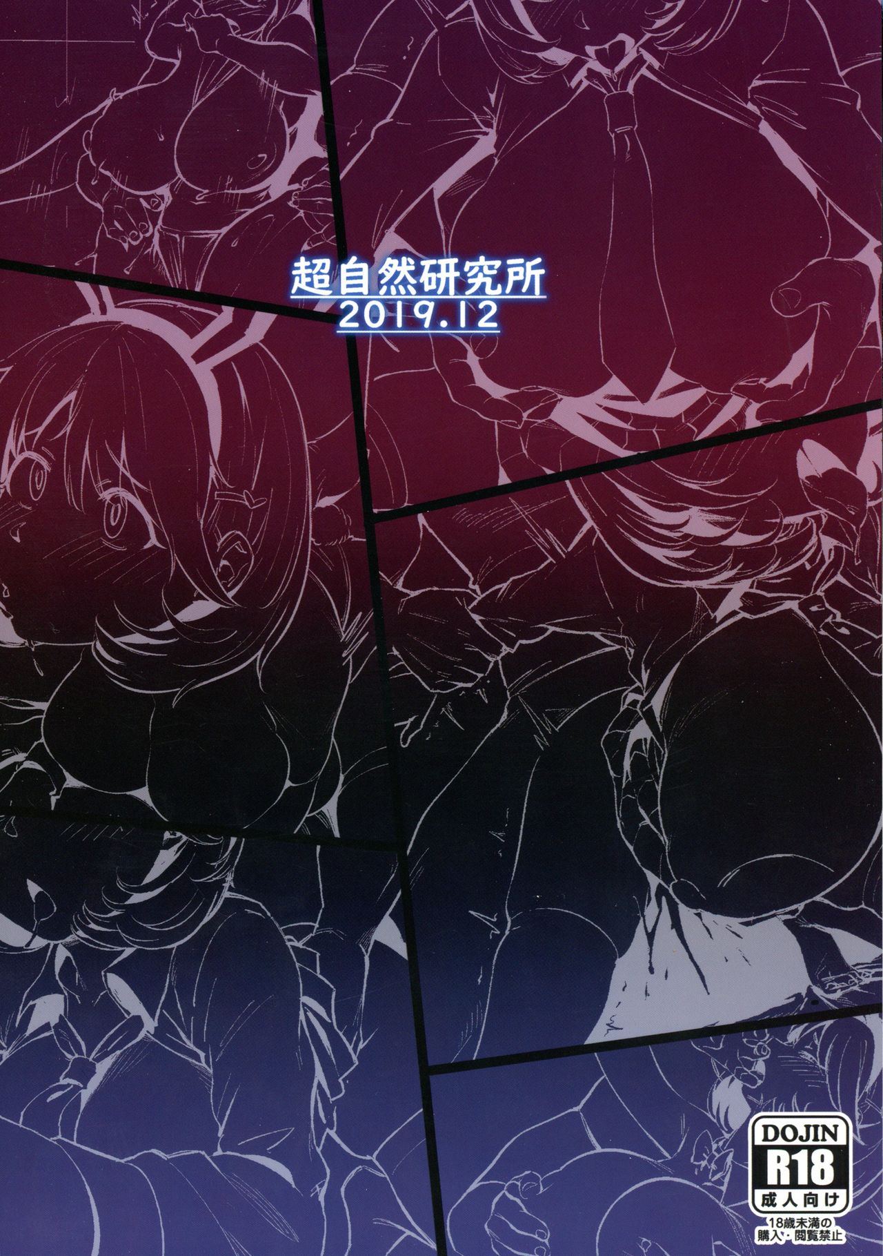 Himitsu Innyuu Remake page 2 full