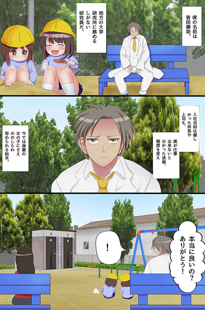 Nikutsubo Controller page 4 full