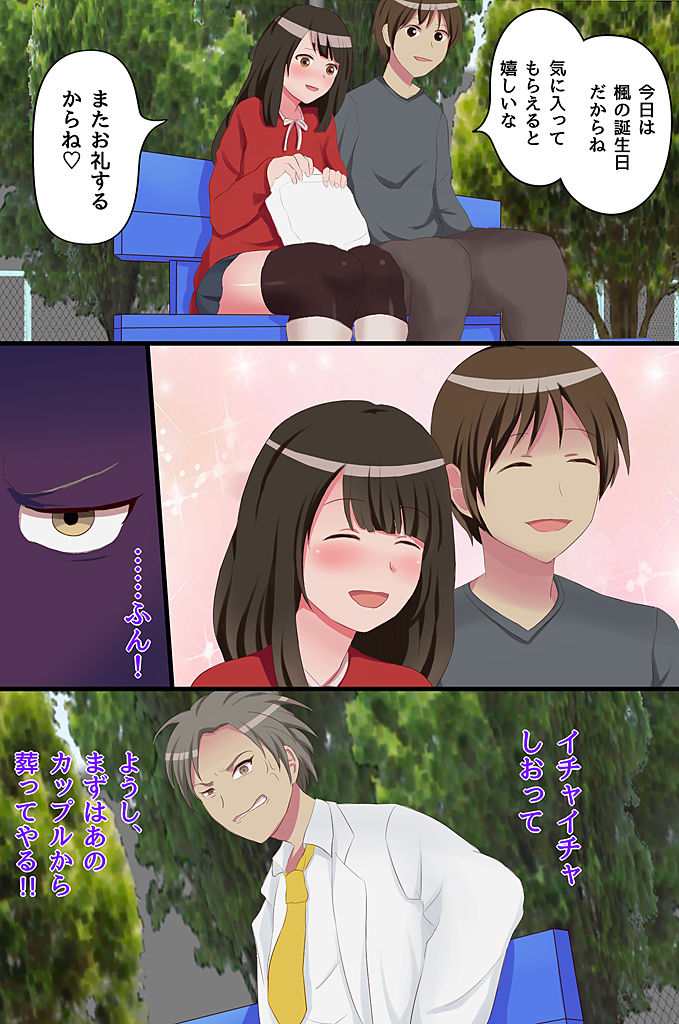 Nikutsubo Controller page 5 full