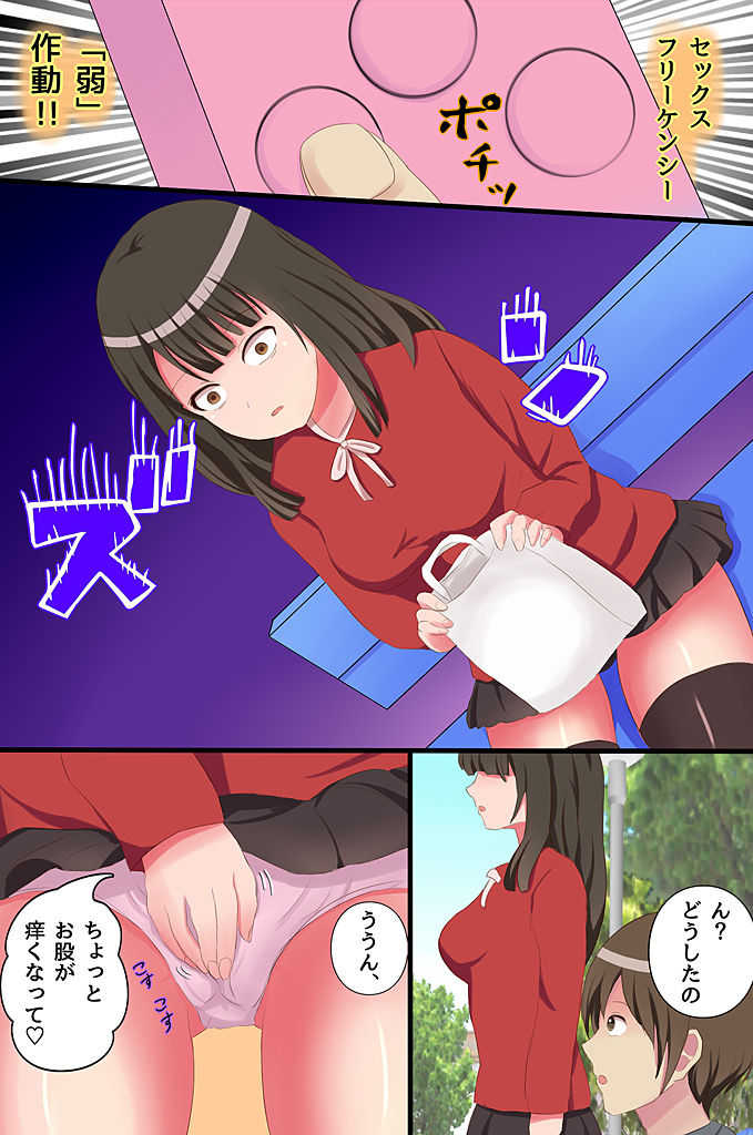 Nikutsubo Controller page 6 full