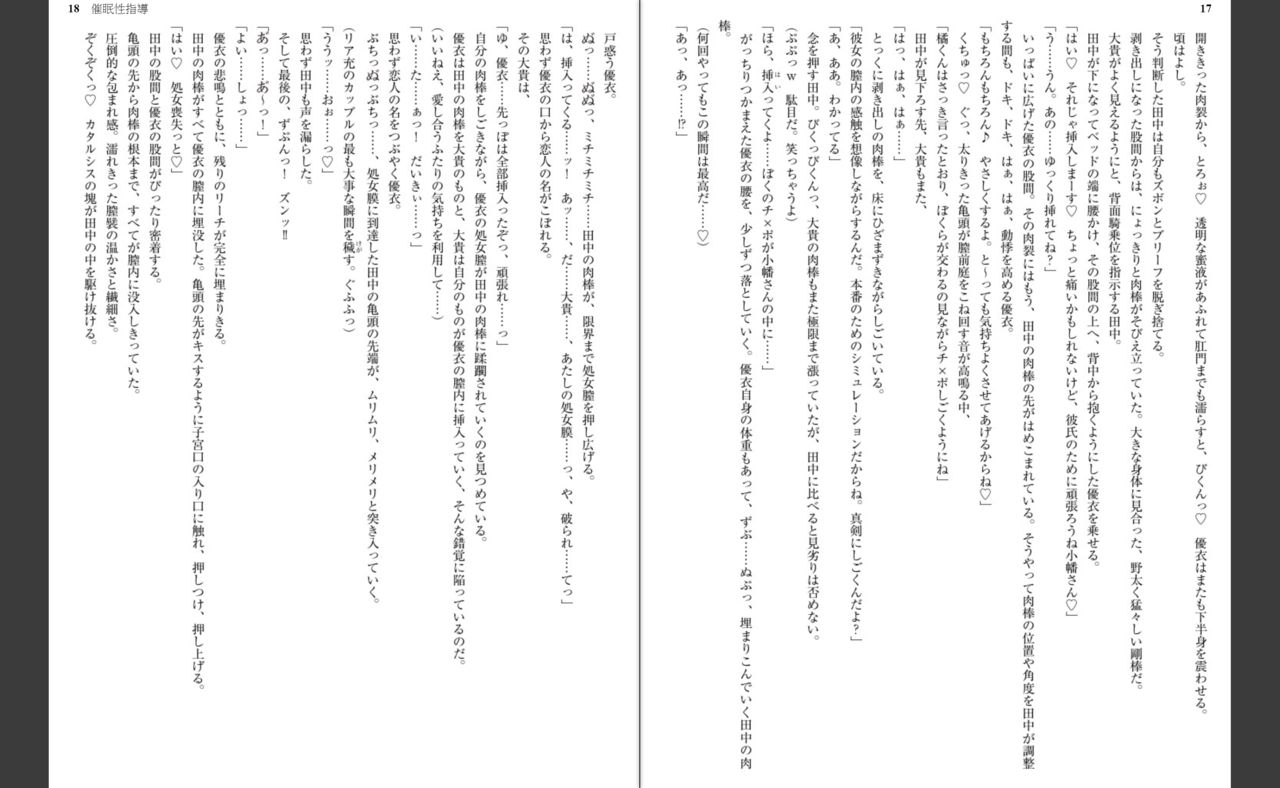 Saimin Seishidou page 10 full