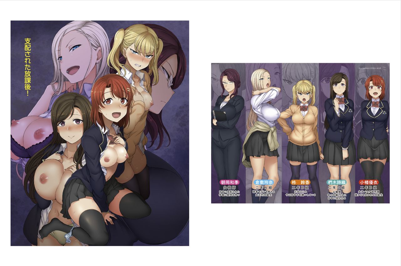 Saimin Seishidou page 2 full