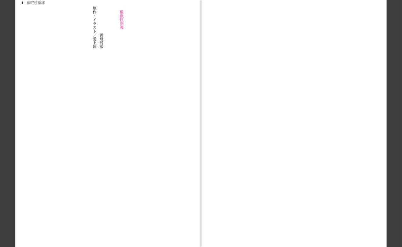 Saimin Seishidou page 3 full