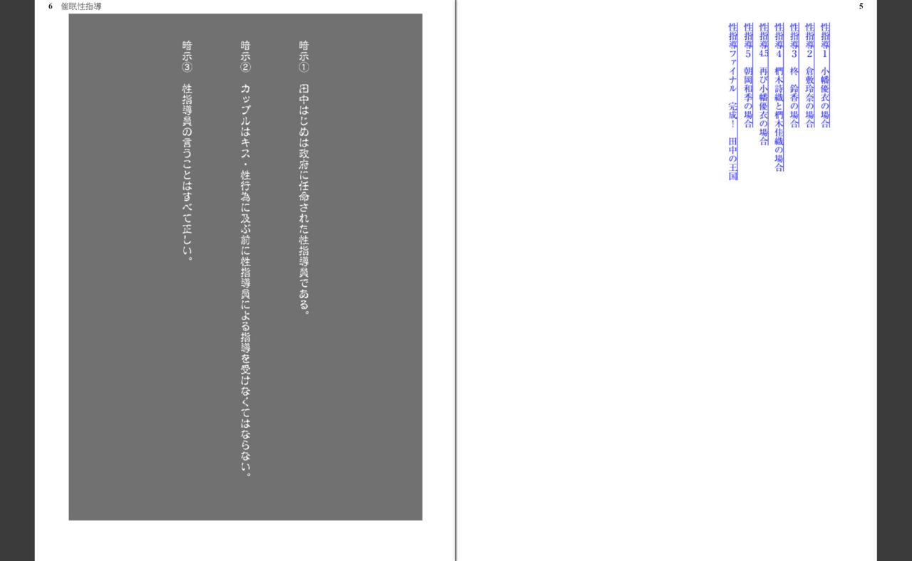 Saimin Seishidou page 4 full