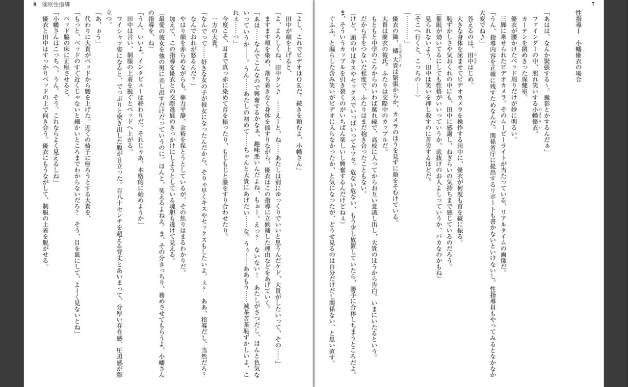 Saimin Seishidou page 5 full