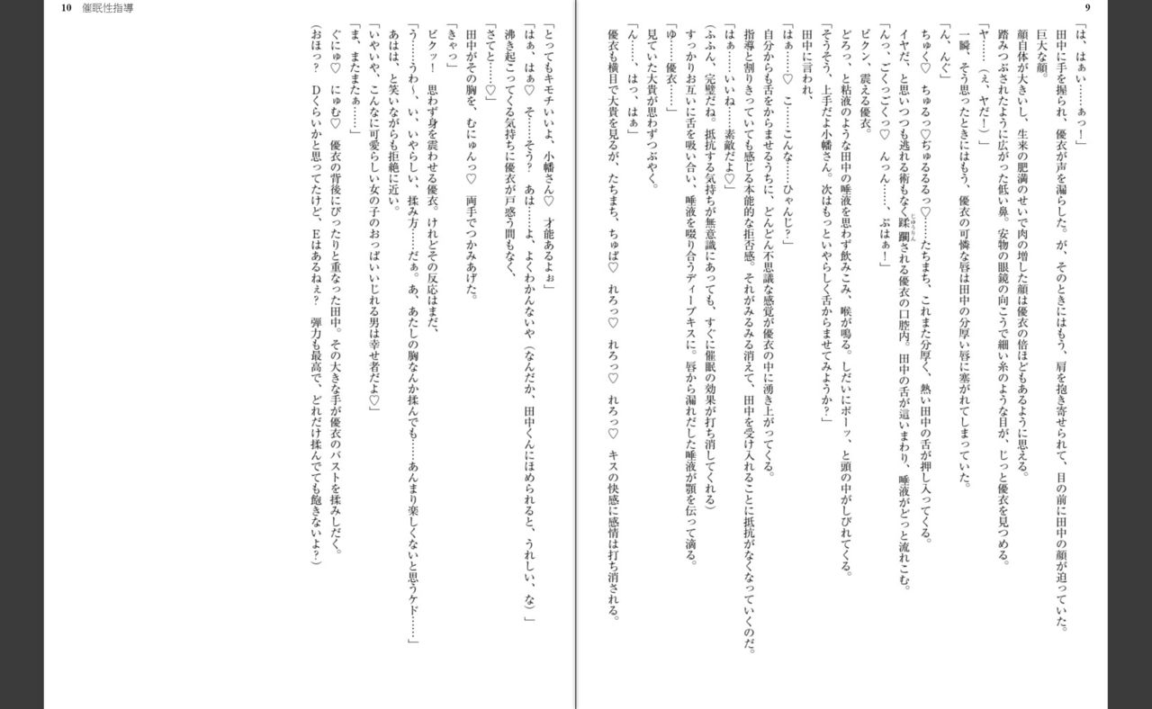 Saimin Seishidou page 6 full