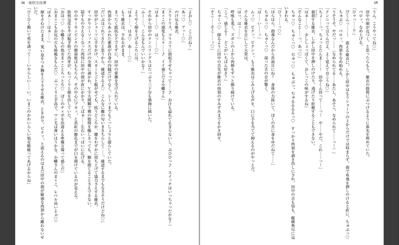 Saimin Seishidou page 9 full