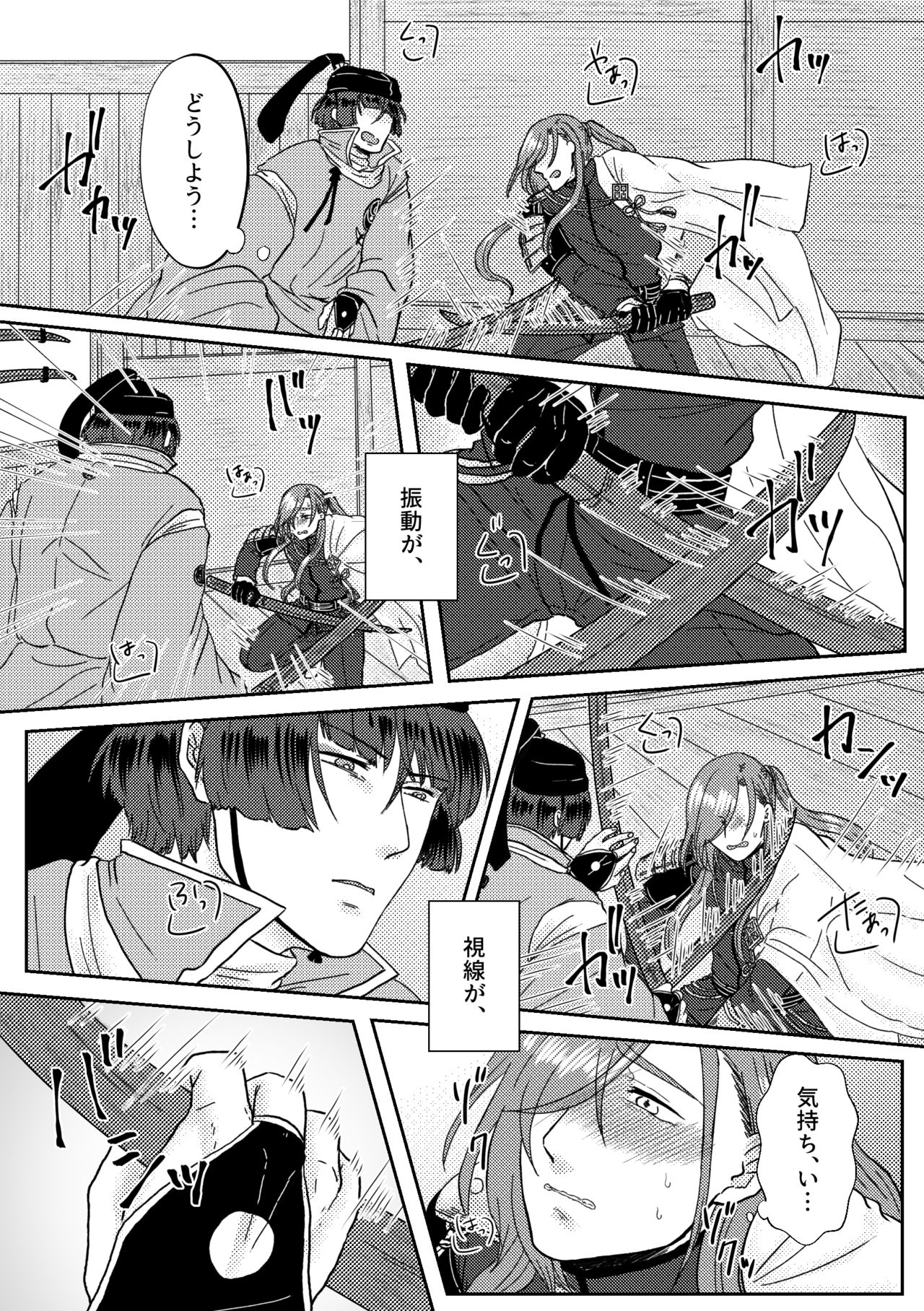 Kimi o Sukinanode Mou Karada ga Taihendesu. page 10 full