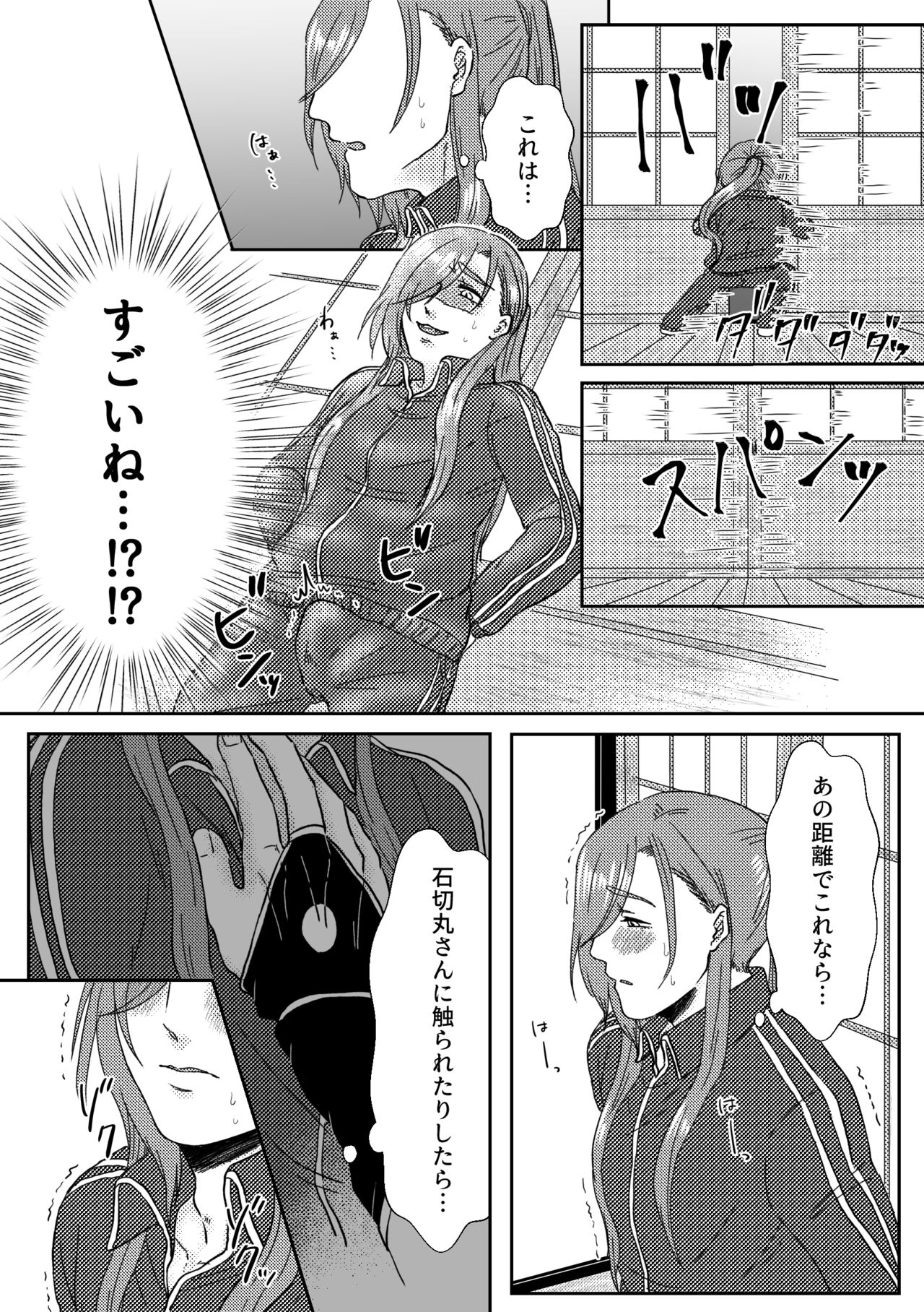 Kimi o Sukinanode Mou Karada ga Taihendesu. page 7 full