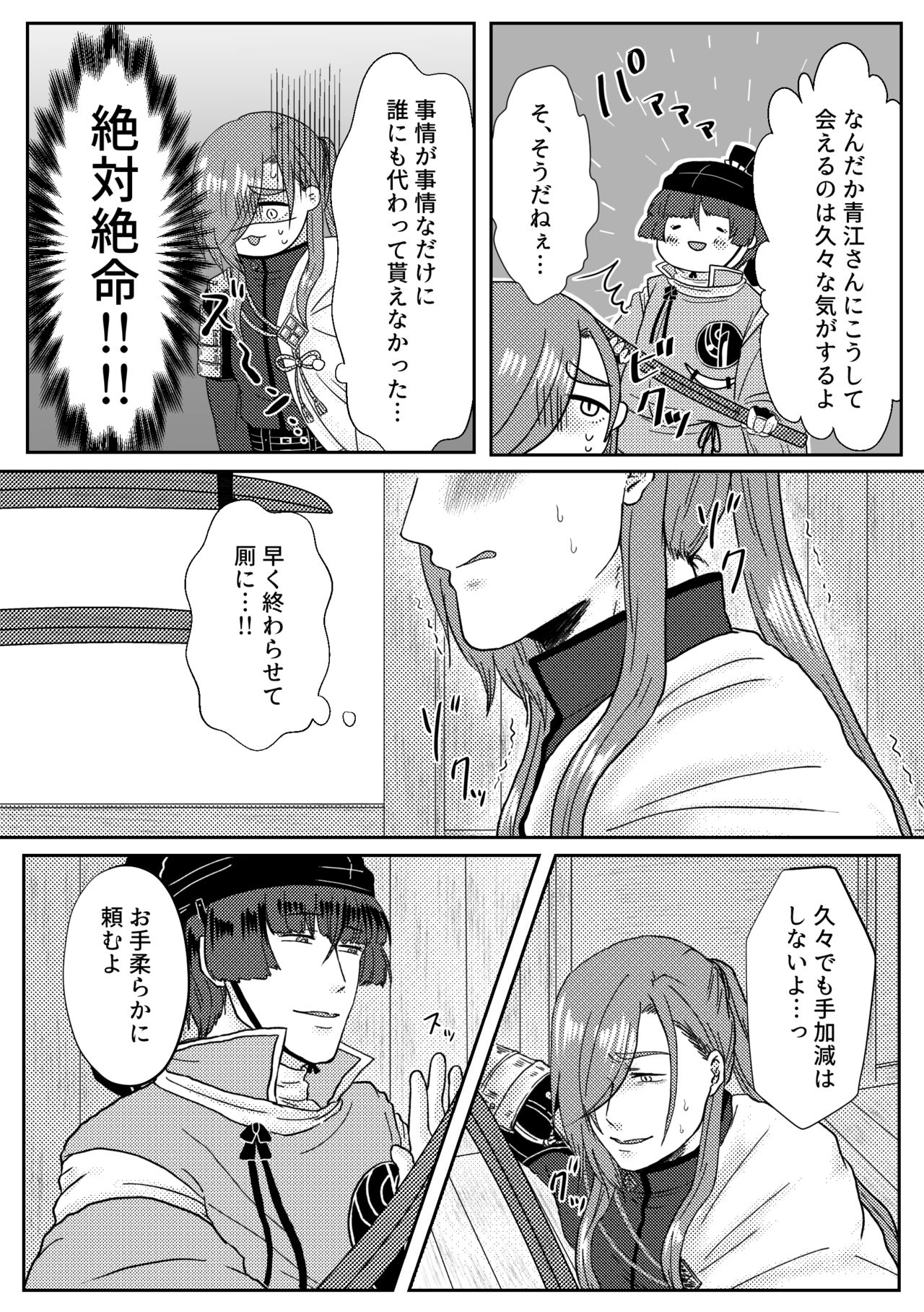 Kimi o Sukinanode Mou Karada ga Taihendesu. page 9 full