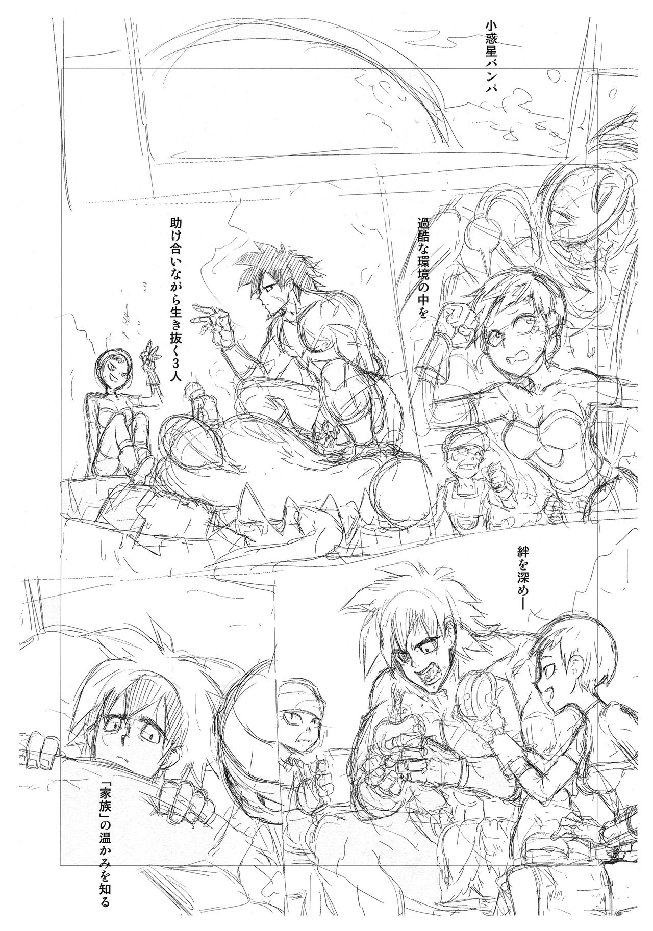 Broly Bon Junbigou page 2 full