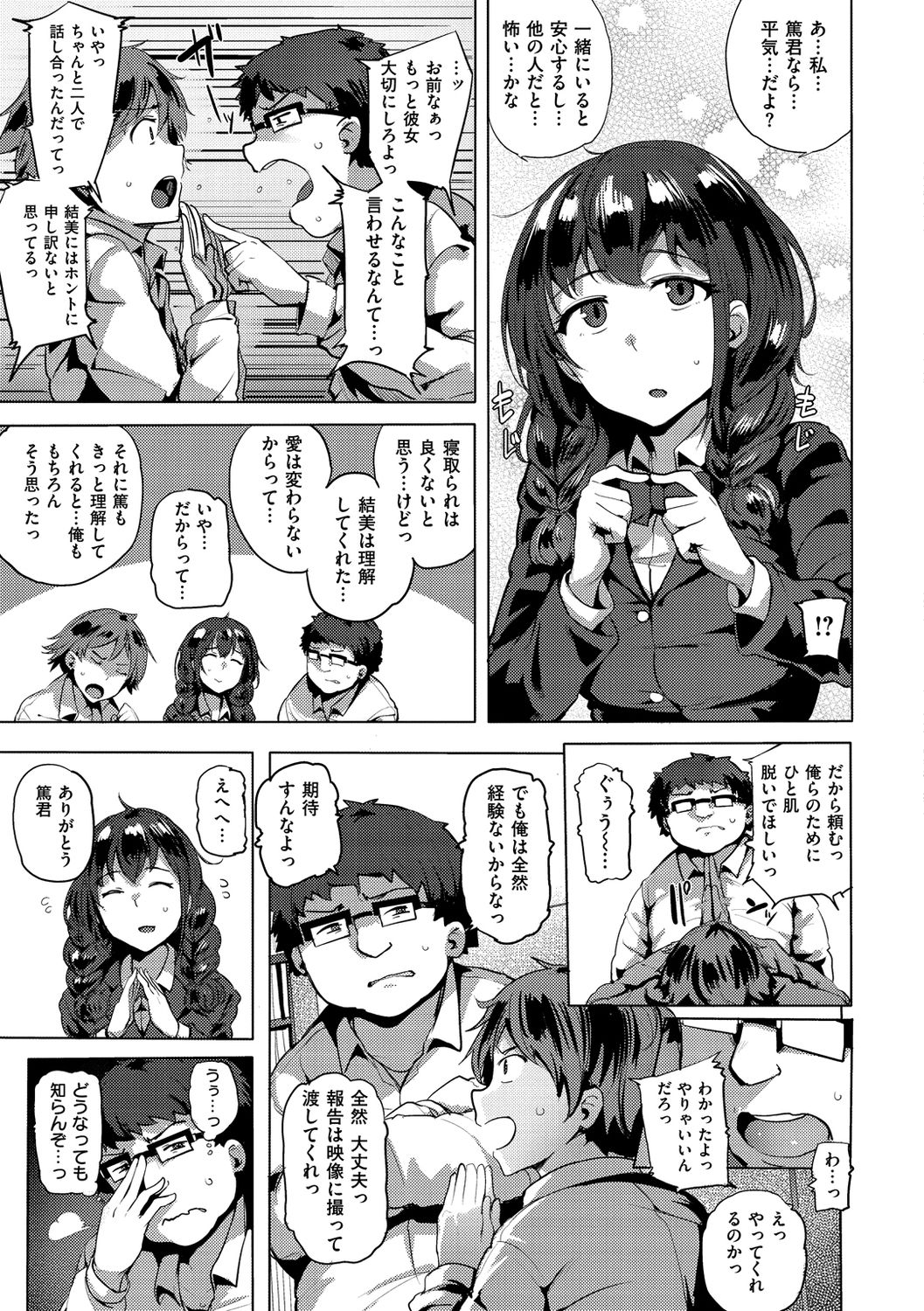 Saretagari page 5 full