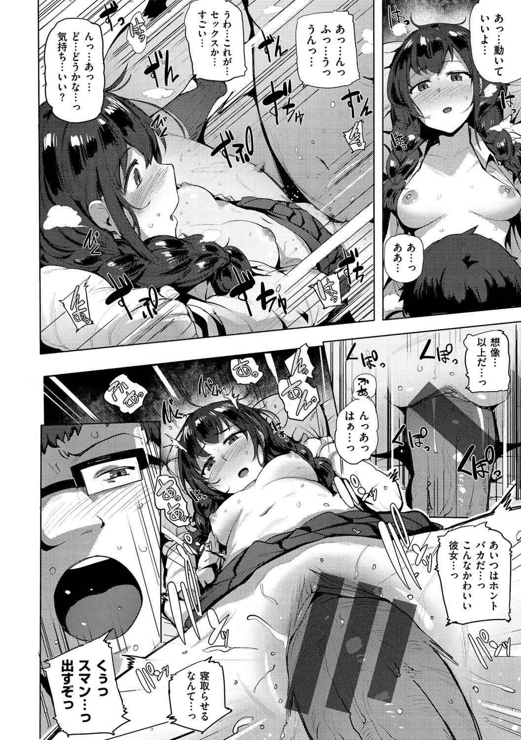 Saretagari page 8 full