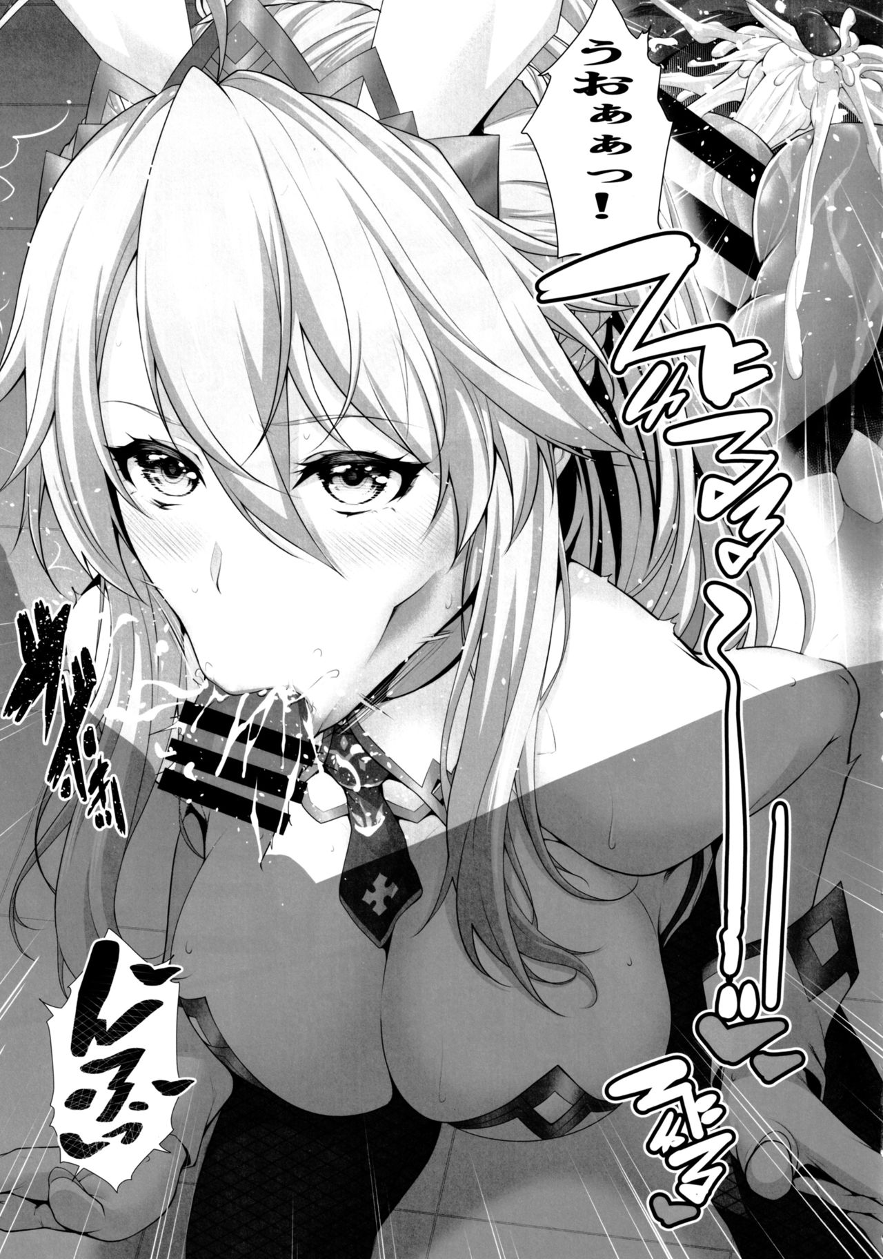 Artoria wa Makerarenai. page 10 full