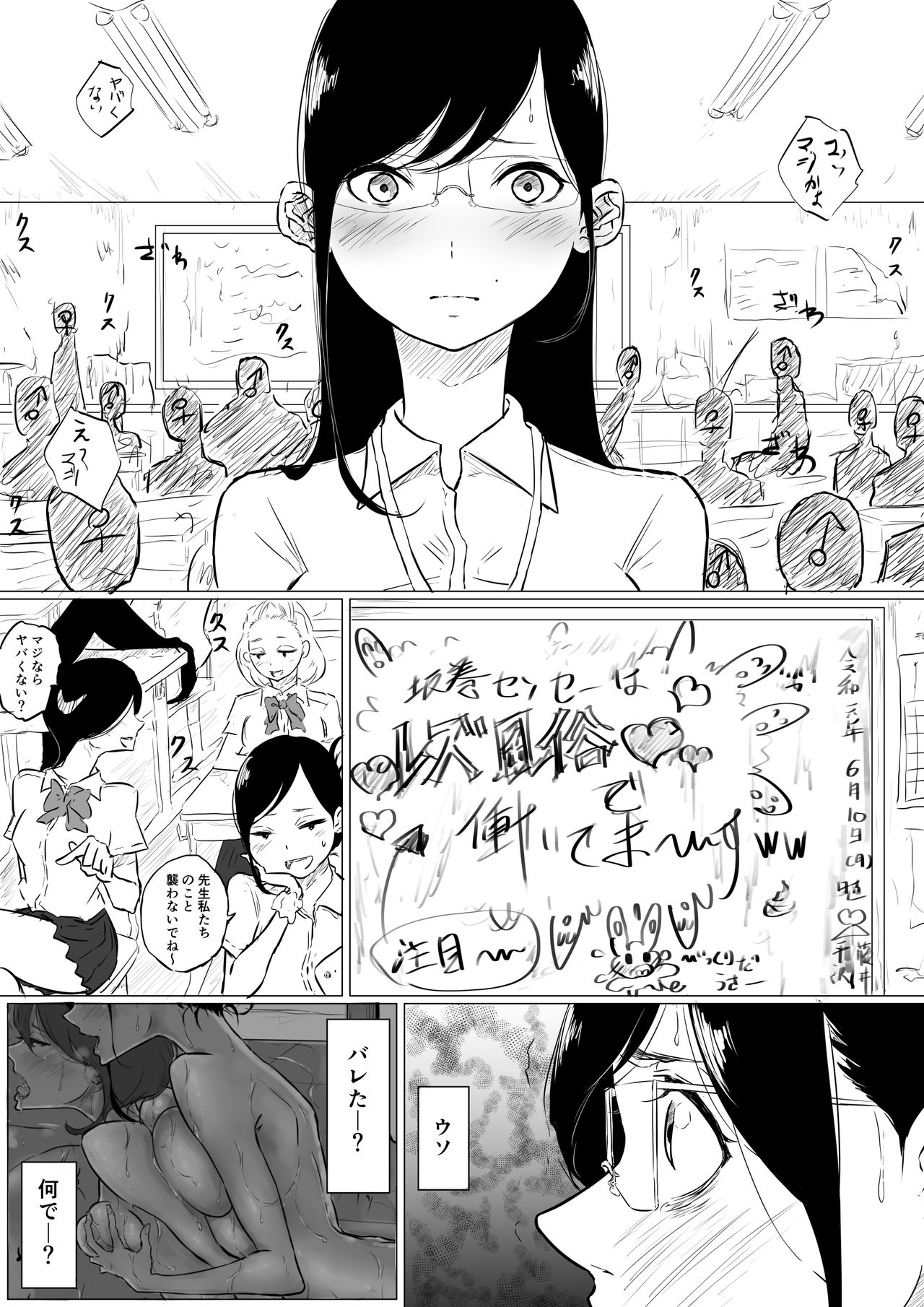 Sousaku Yuri: Les Fuuzoku Ittara Tannin ga Dete Kita Ken page 5 full