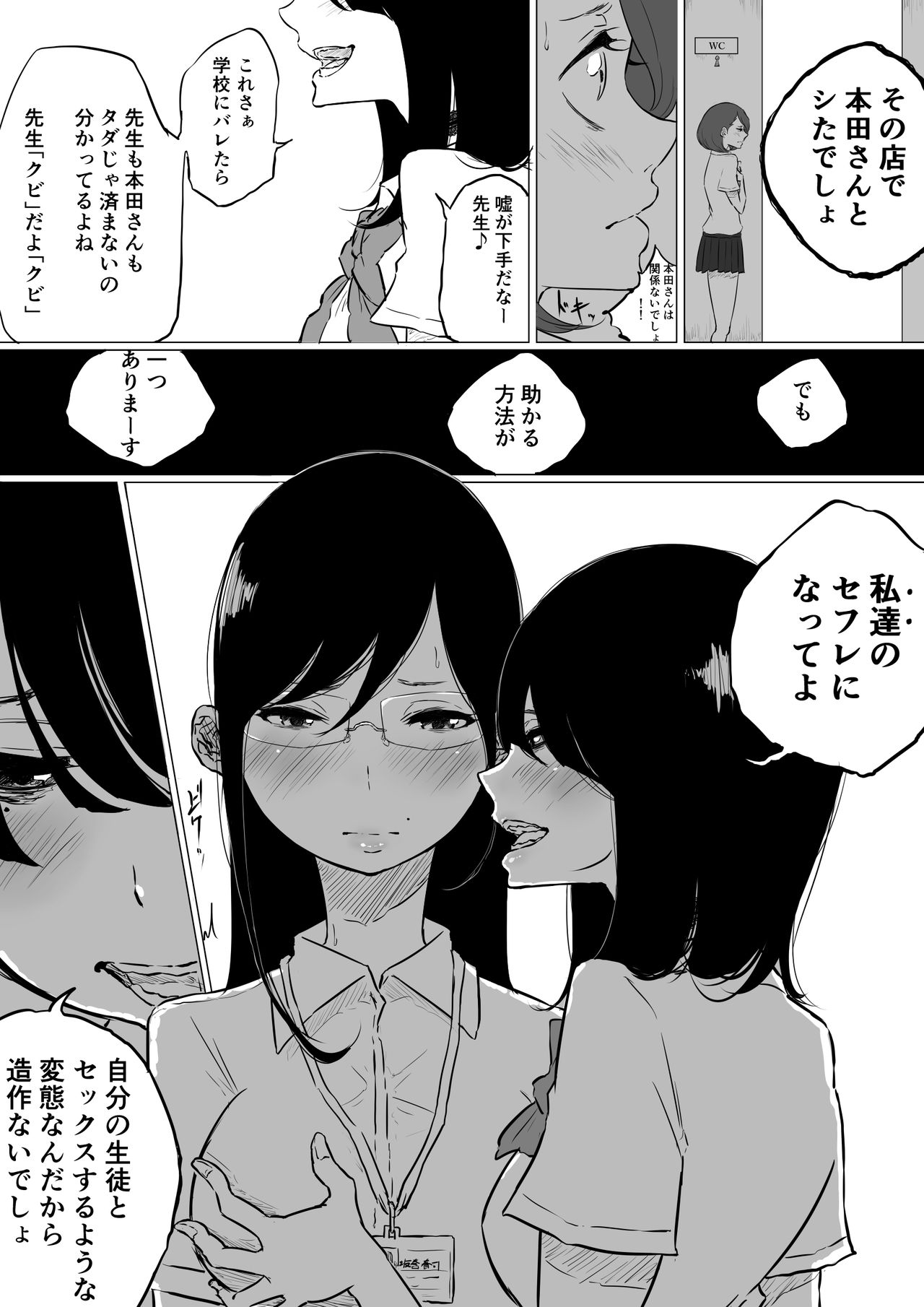 Sousaku Yuri: Les Fuuzoku Ittara Tannin ga Dete Kita Ken page 8 full