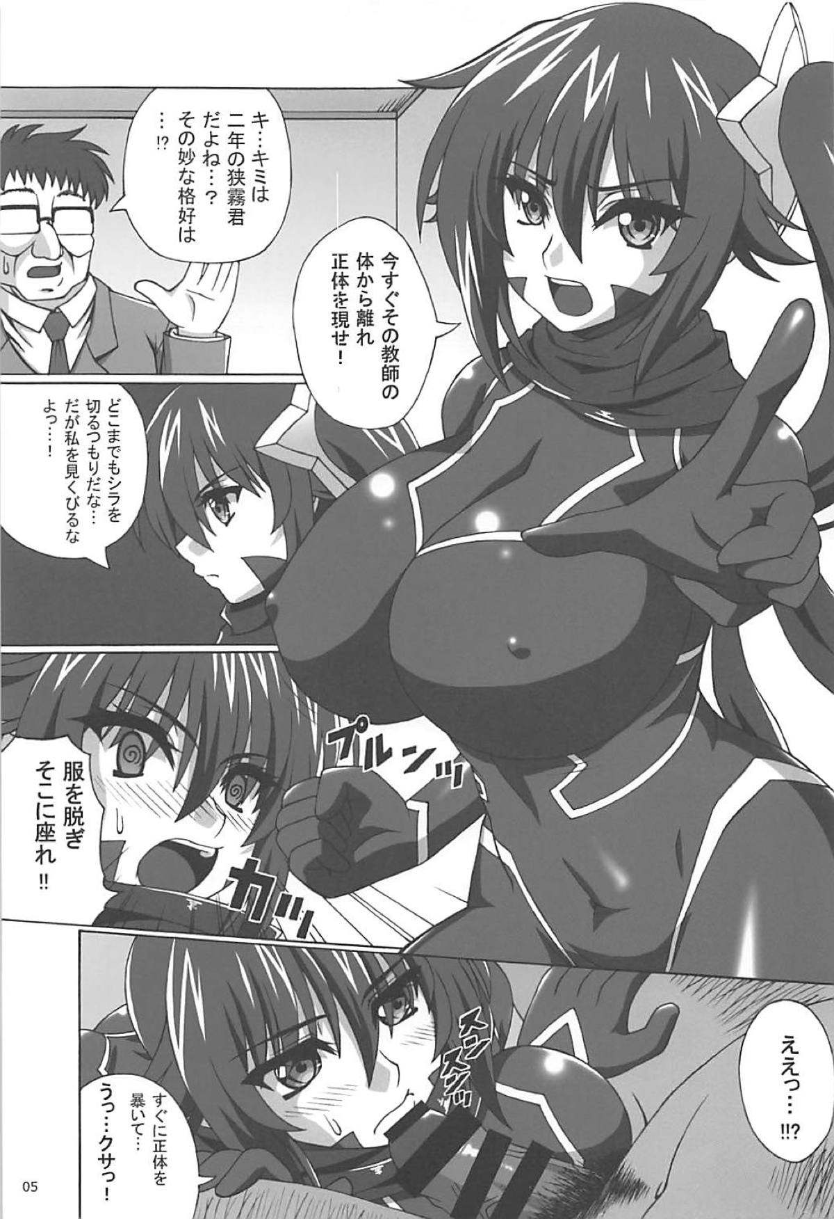 Chuuma Ninpouchou page 4 full