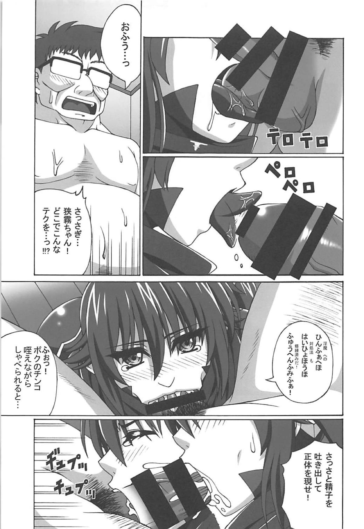 Chuuma Ninpouchou page 6 full