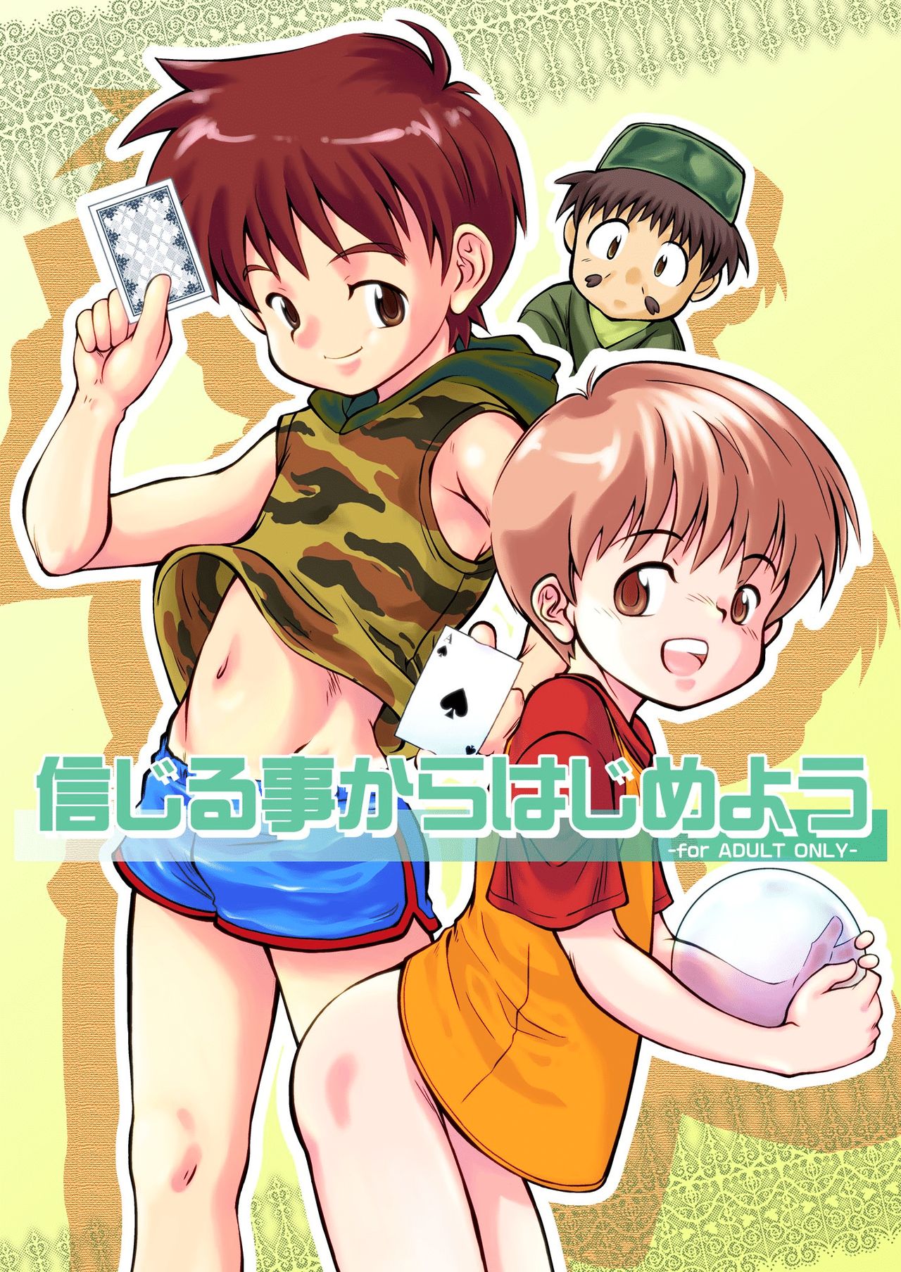 Shinjiru Koto kara Hajimeyou page 1 full