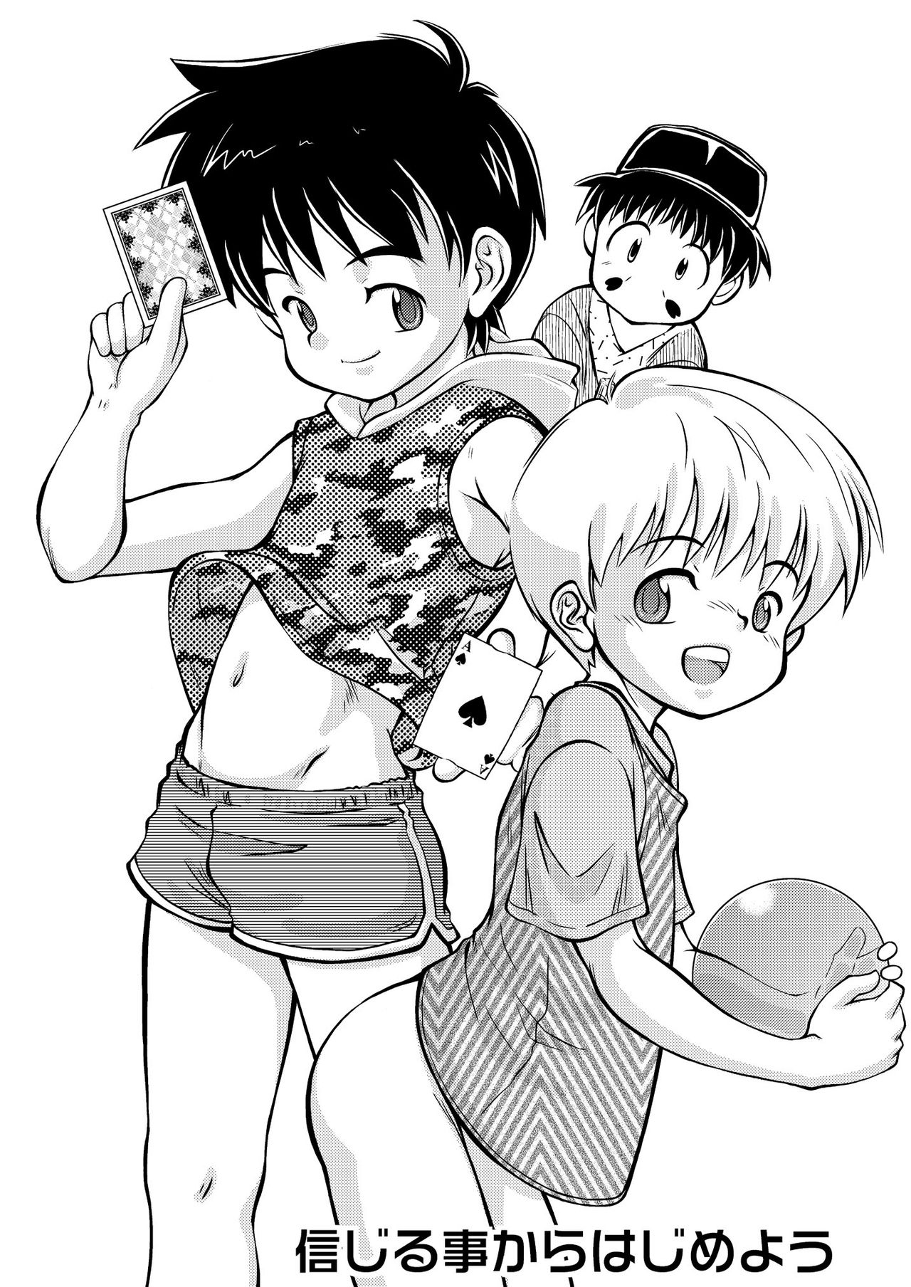 Shinjiru Koto kara Hajimeyou page 2 full