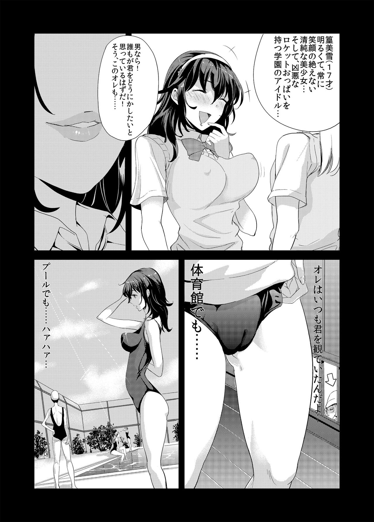 Yuri o netoru page 3 full