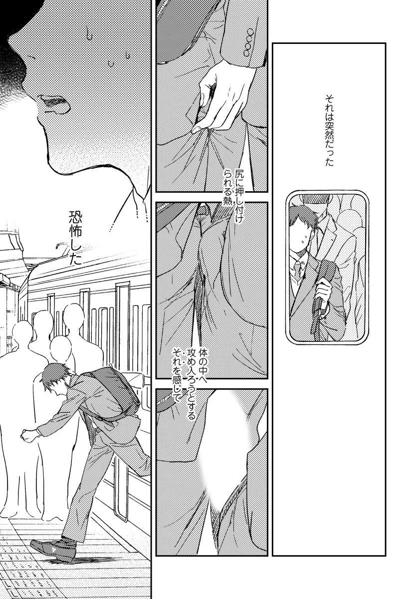 Josou Onii-san ga Nonke o Torotoro ni Naru made Kaihatsu Shitara 1 page 2 full