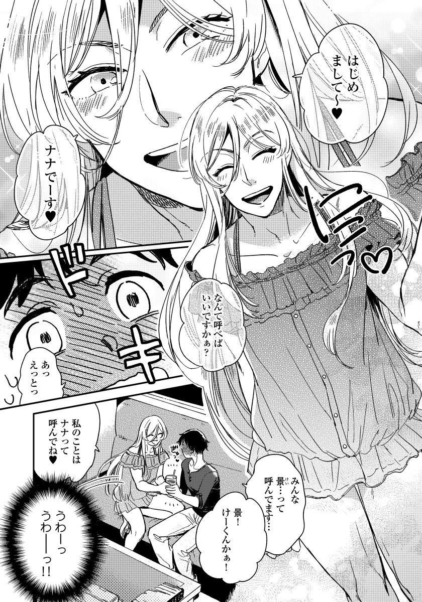 Josou Onii-san ga Nonke o Torotoro ni Naru made Kaihatsu Shitara 1 page 6 full