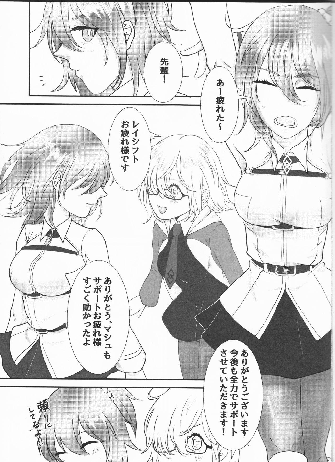 Master wa Attakai no ga Suki page 2 full