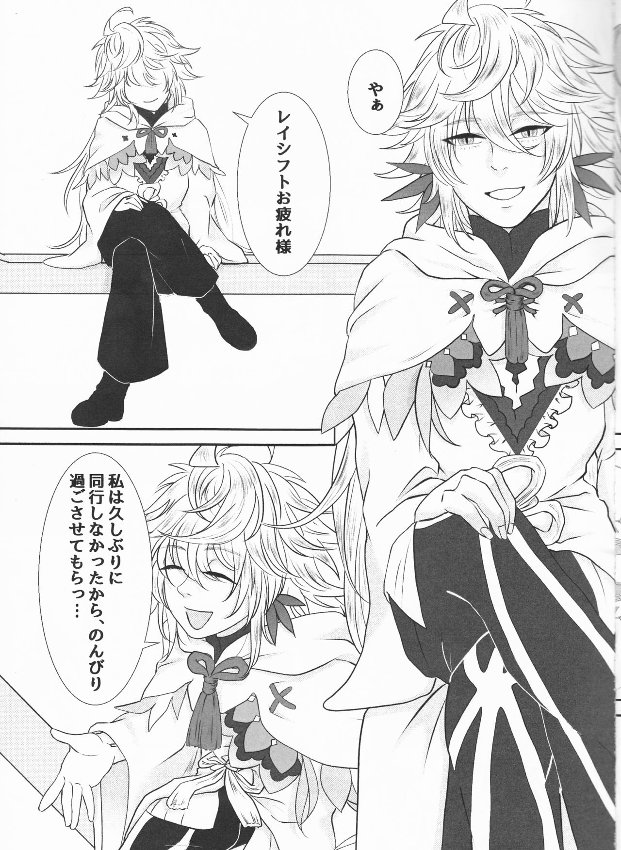 Master wa Attakai no ga Suki page 4 full