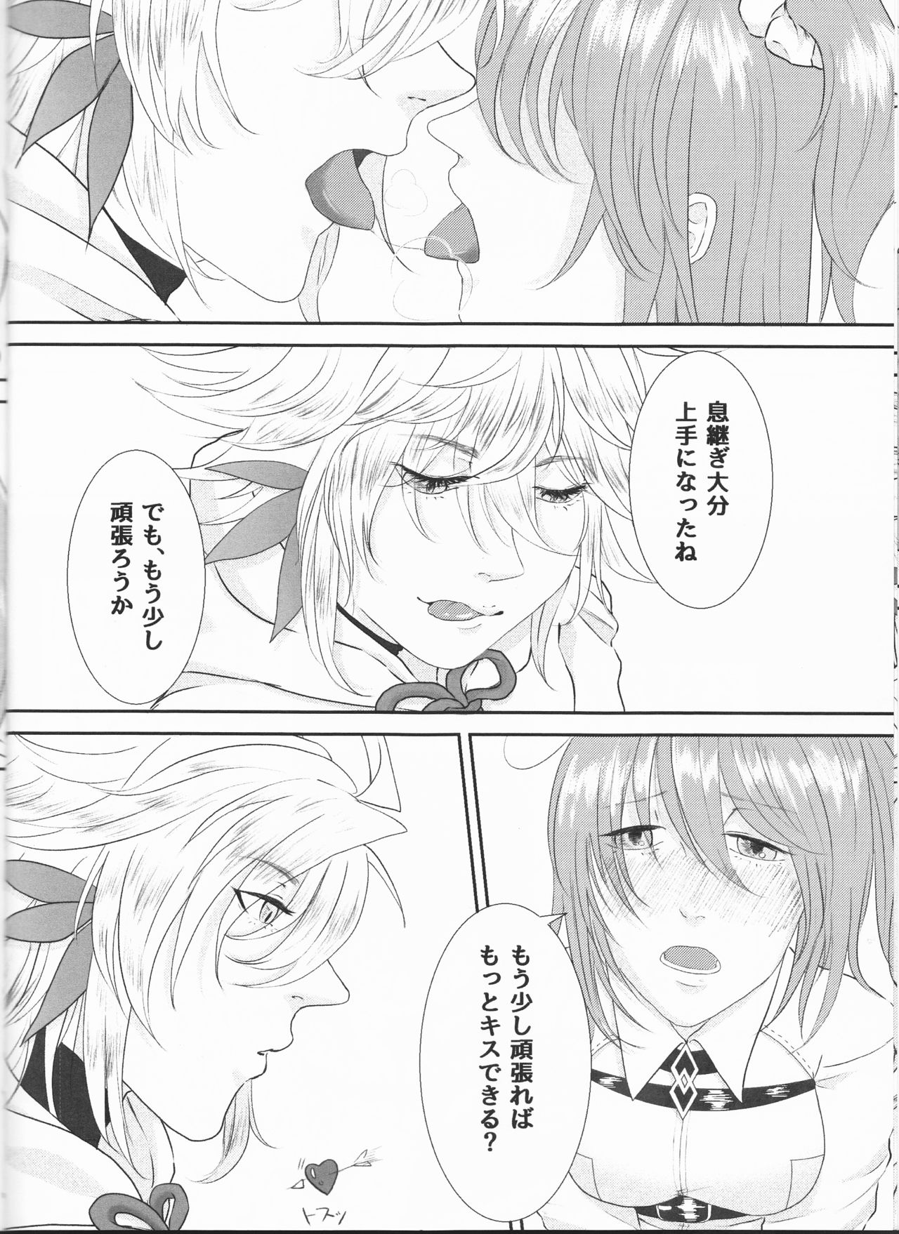 Master wa Attakai no ga Suki page 7 full